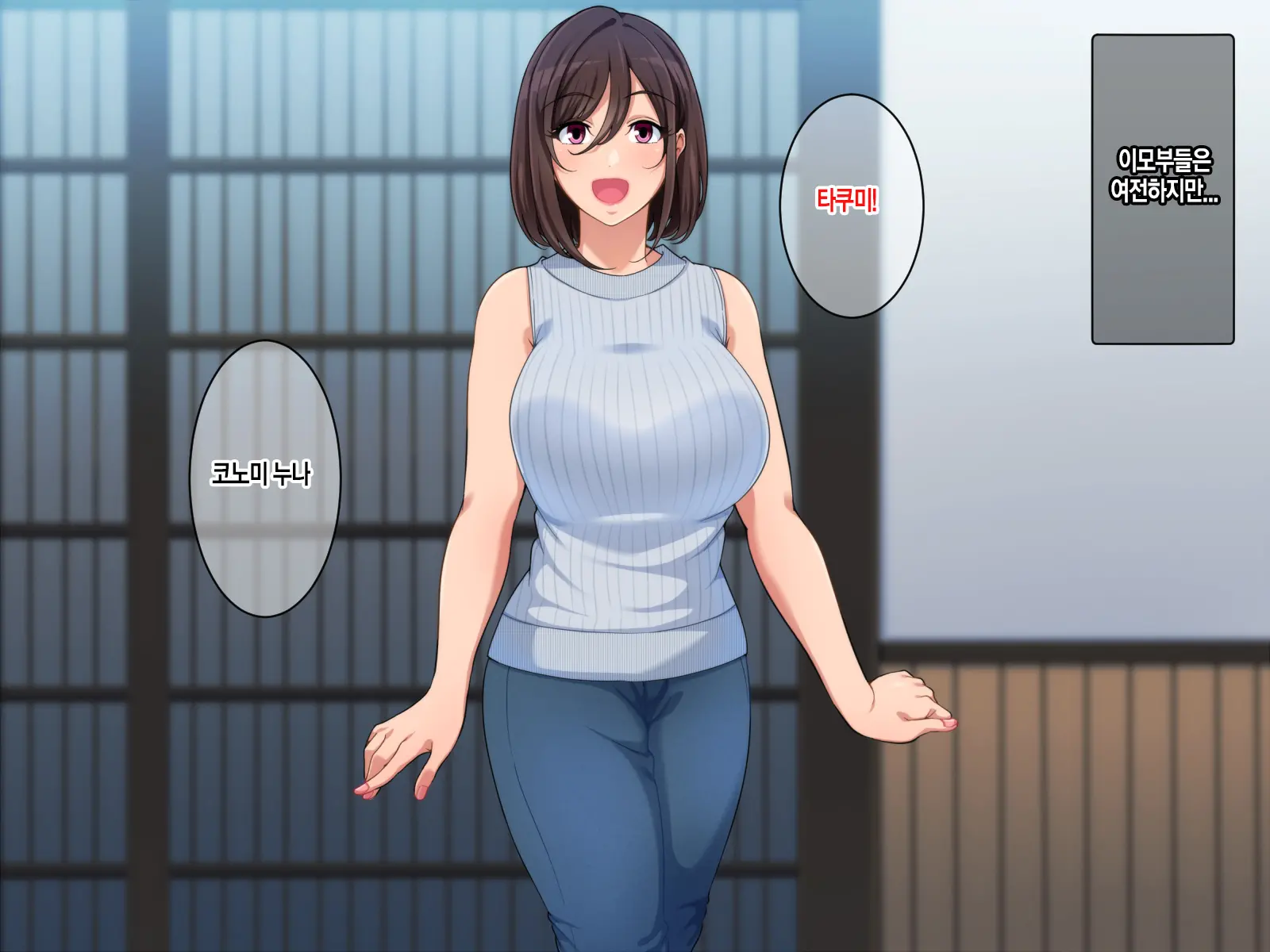 Satogaeri De Saikai Shita Itoko No Onee-Chan To Kozukuri Shita Natsu | 고향에서 재회한 사촌누나와 아이를 만들었던 여름